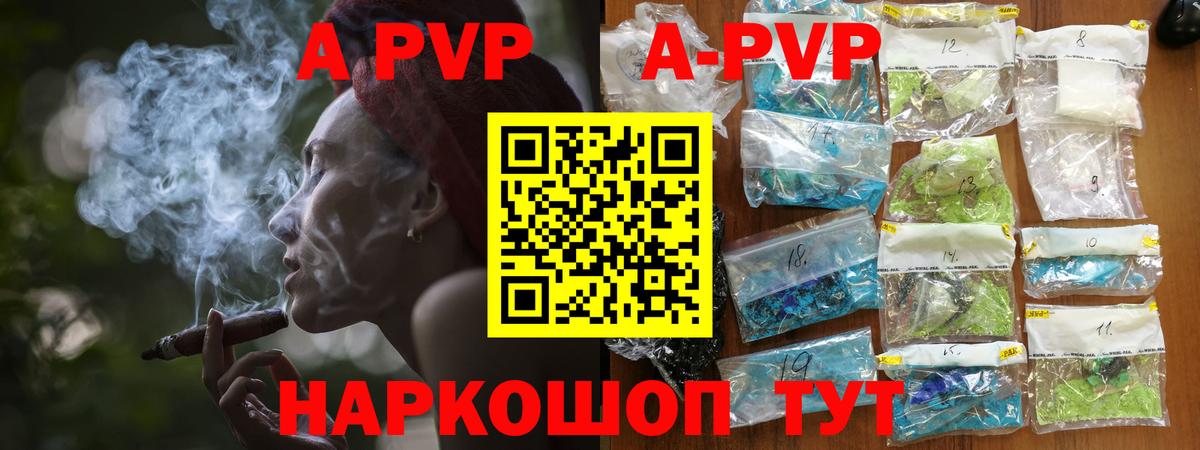 Ростов Великий  Alpha-PVP Crystall  А ПВП VHQ  APVP Crystall  А ПВП  Вход с VPN 
