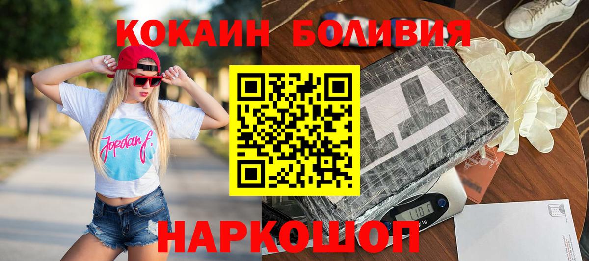 Cocaine FishScale  Вход с VPN  Ростов Великий 