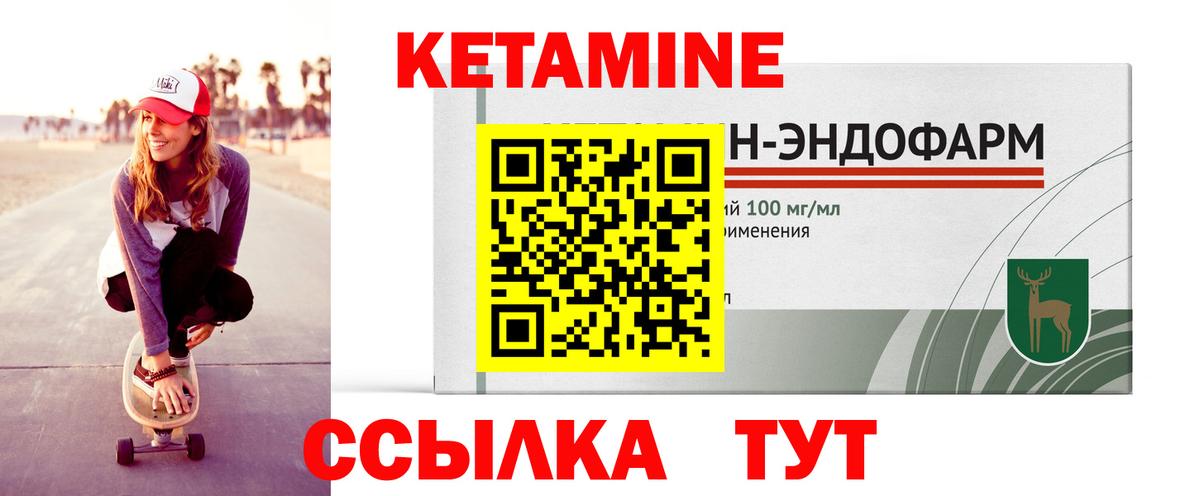КЕТАМИН ketamine Ростов Великий