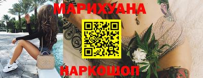 марихуана Обь