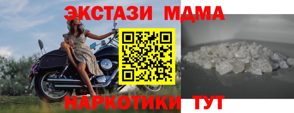 Ростов Великий  MDMA crystal  Вход с VPN  MDMA VHQ 