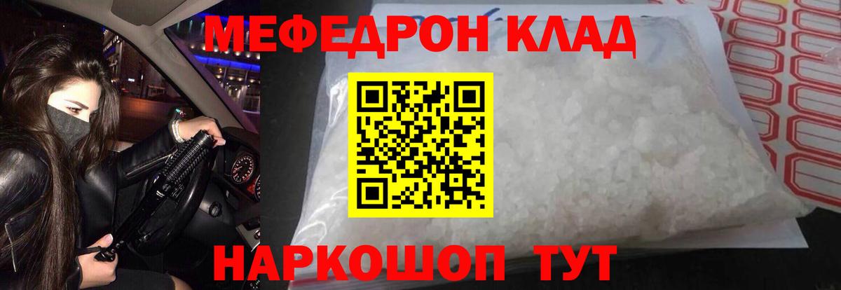 Ростов Великий  Меф  МЯУ-МЯУ VHQ  Вход с VPN  Меф mephedrone  МЯУ-МЯУ 