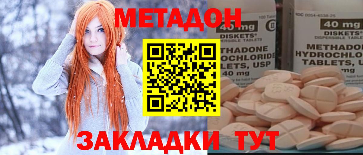 ссылка на мегу зеркало  Метадон кристалл  Вход с VPN  Ростов Великий 