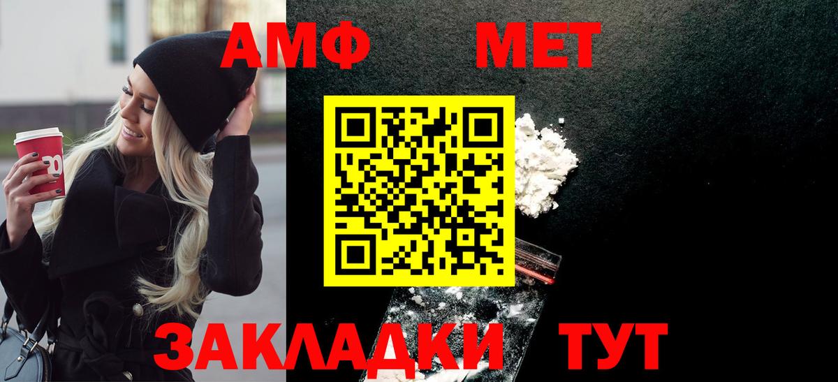 Метамфетамин Methamphetamine  Вход с VPN  Метамфетамин Methamphetamine  Ростов Великий 