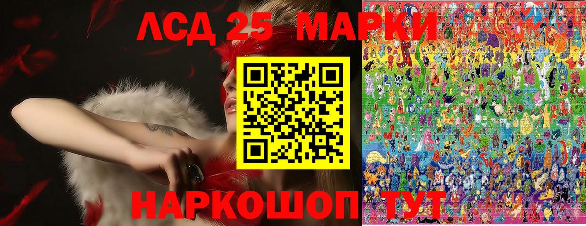 Марки 25I-NBOMe 1,5мг Ростов Великий