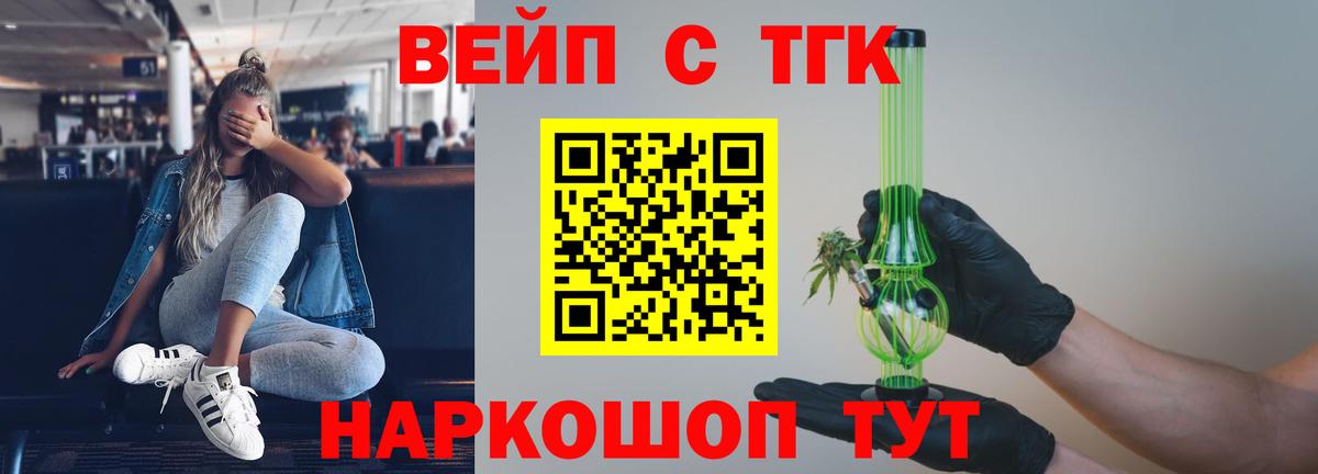 Дистиллят ТГК концентрат  Дистиллят ТГК концентрат  Вход с VPN  Ростов Великий 